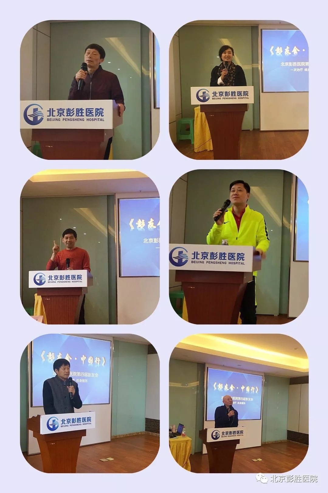 医院新闻 会议现场 大家踊跃提问发言 第二张