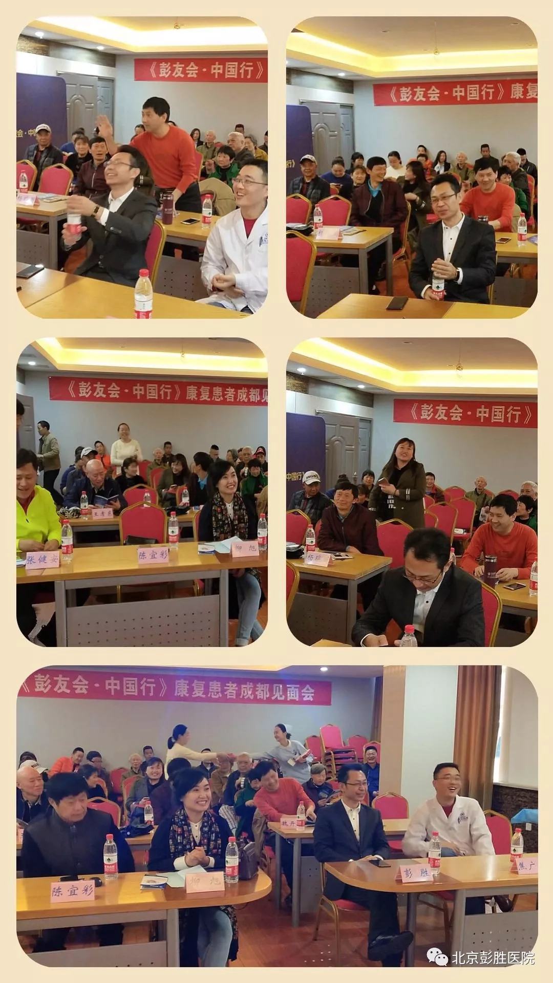 医院新闻 会议现场 大家踊跃提问发言 第三张
