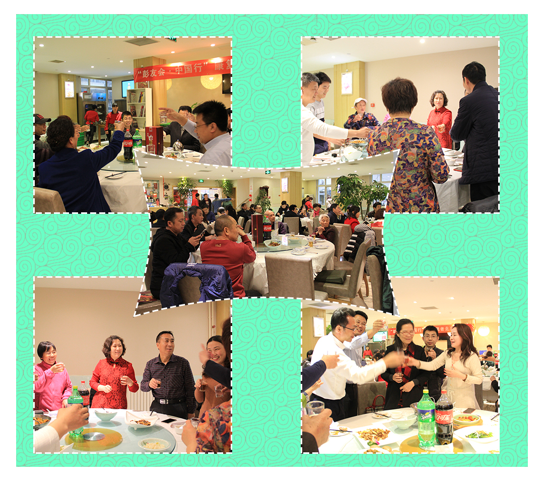 彭聚中国 友行天下 彭胜医院康复患者北京见面会圆满落幕 医院新闻 第十三张