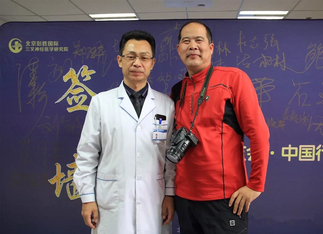 彭聚中国 友行天下 彭胜医院康复患者北京见面会圆满落幕 医院新闻 第四张