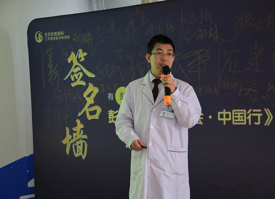 彭聚中国 友行天下 彭胜医院康复患者北京见面会圆满落幕 医院新闻 第九张