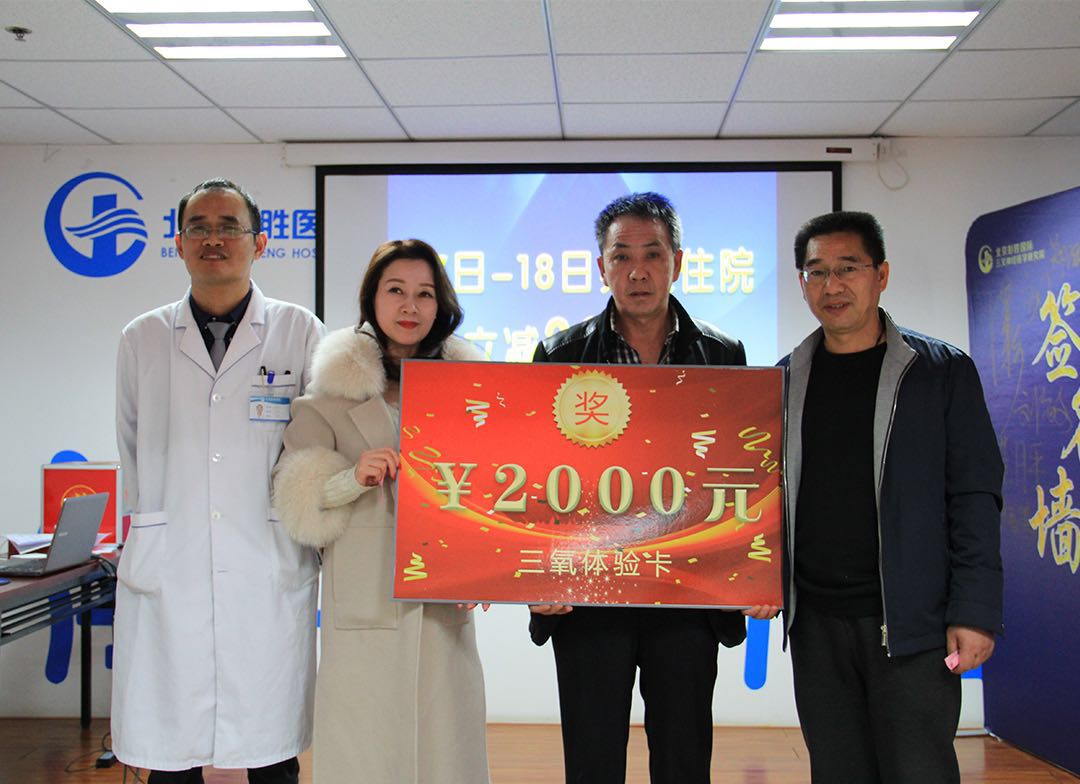彭聚中国 友行天下 彭胜医院康复患者北京见面会圆满落幕 医院新闻 第十二张